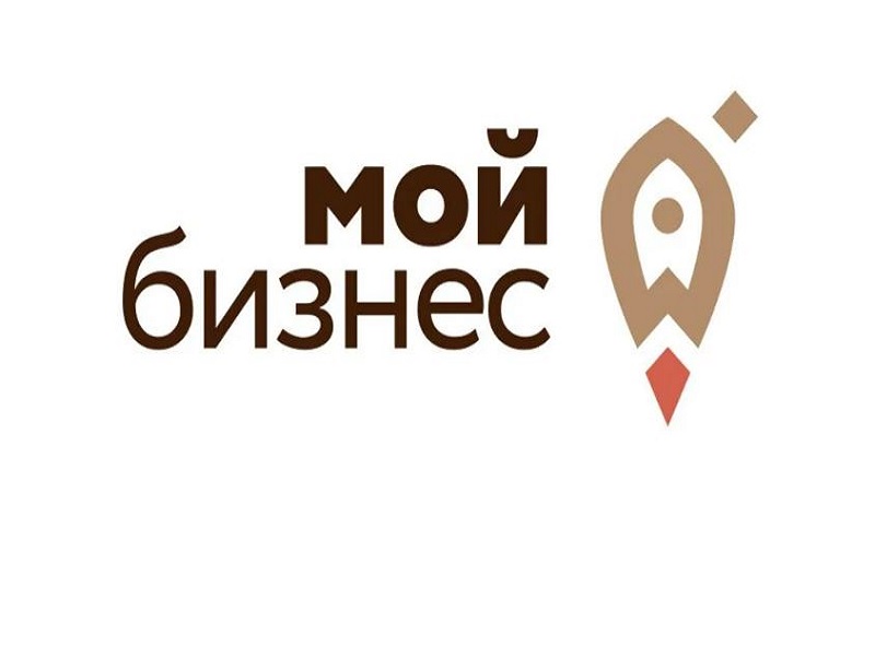 Региональный центр «Мой бизнес».