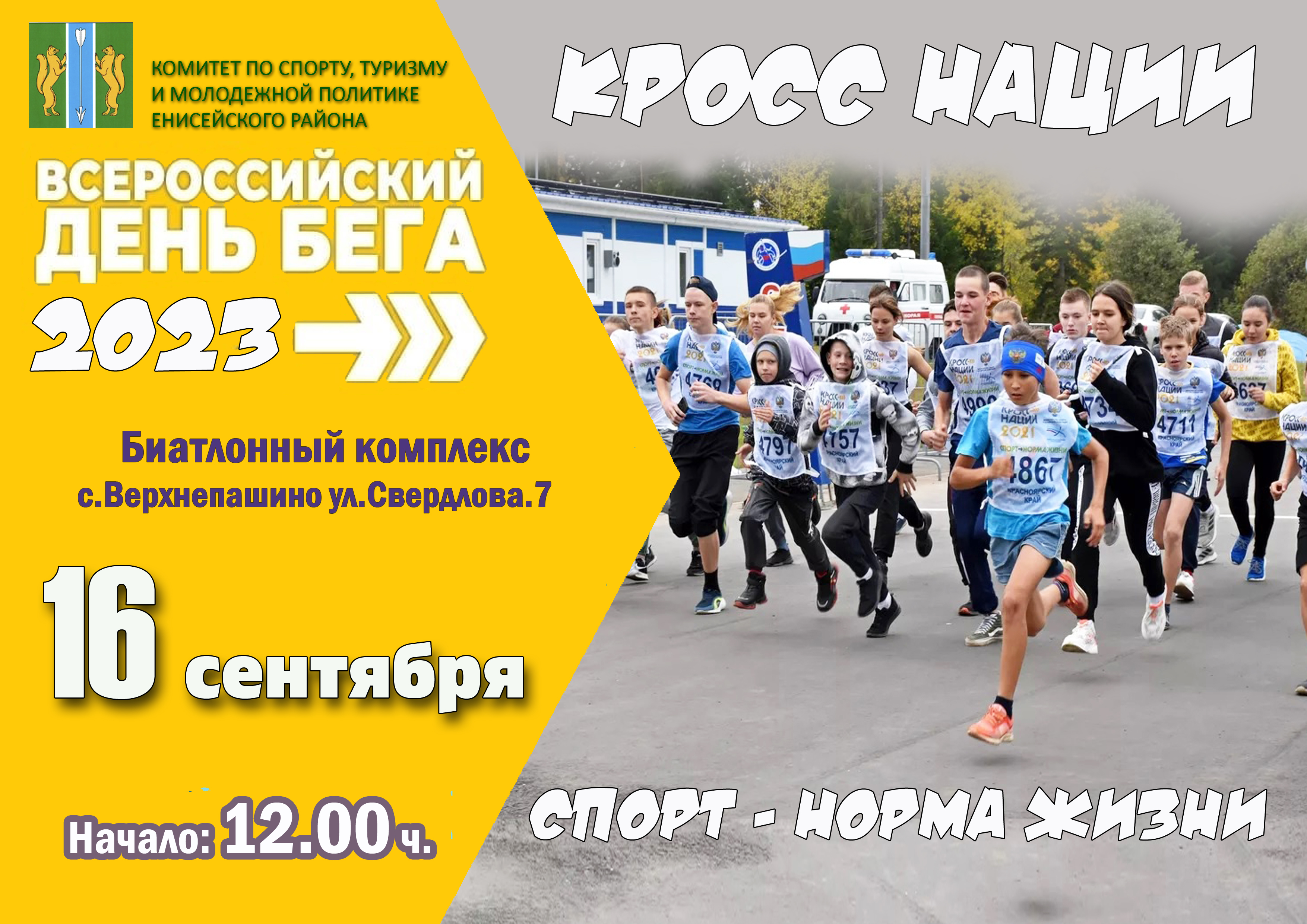 Кросс нации Кросс нации.