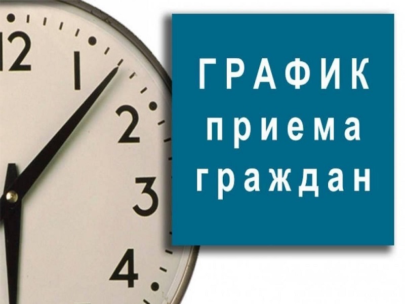 График личного приема граждан в общественной приемной Губернатора Красноярского края в г. Красноярске на IV квартал 2023 года График личного приема граждан в общественной приемной Губернатора Красноярского края в г. Красноярске на IV квартал 2023 года.