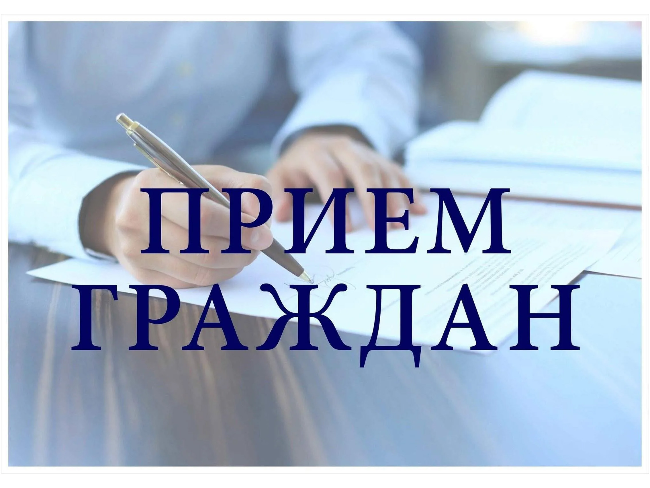 08.04.2025 в аппарате прокуратуры края состоится прием граждан к Всероссийскому дню здоровья.