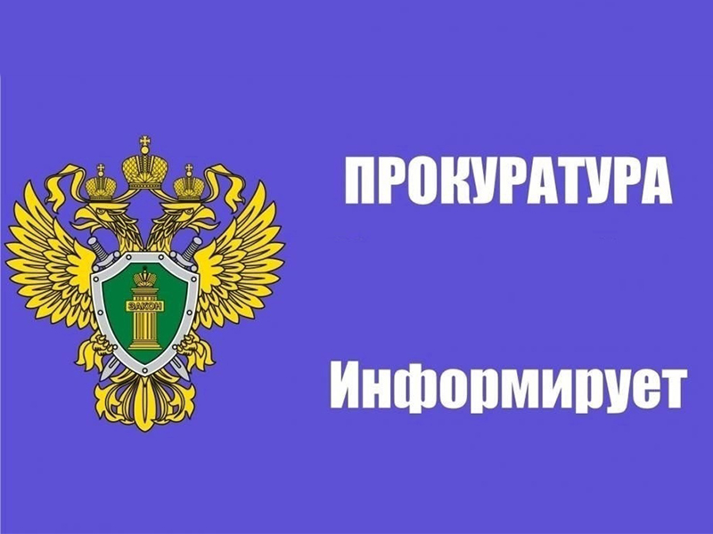 Личный прием граждан Прокурором Красноярского края Тютюником Р.Н..